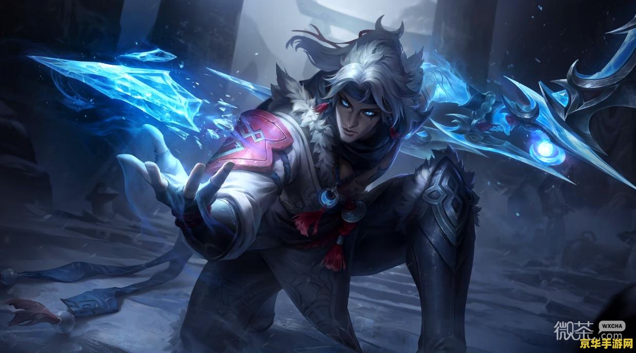 英雄联盟2023年冰鸟 英雄联盟2023年冰鸟重做解析与玩法探讨