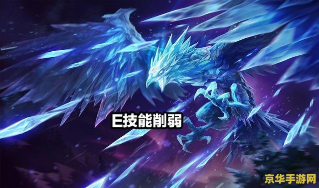 英雄联盟2023年冰鸟 英雄联盟2023年冰鸟重做解析与玩法探讨