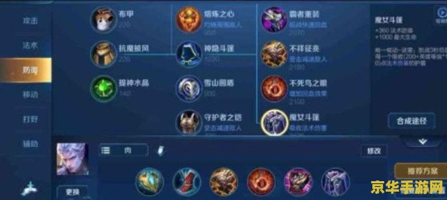 王者荣耀全肉怎么出装 王者荣耀全肉出装攻略