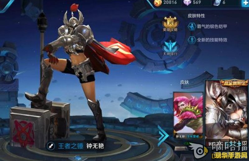 王者荣耀上怎么免费领皮肤 王者荣耀上怎么免费领皮肤