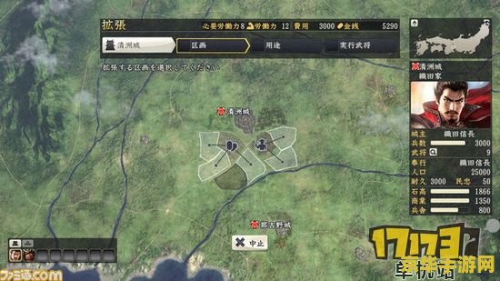 信长之野望9 信长之野望9：战国霸业的辉煌篇章