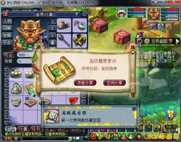 梦幻西游宝象国 梦幻西游宝象国深度探索