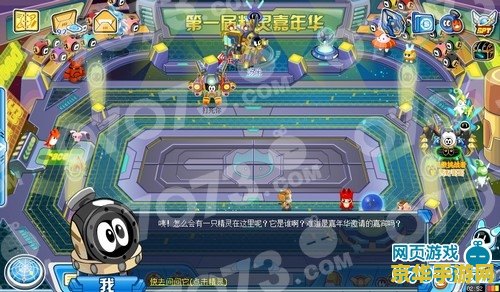 赛尔号精灵嘉年华在哪 赛尔号精灵嘉年华在哪