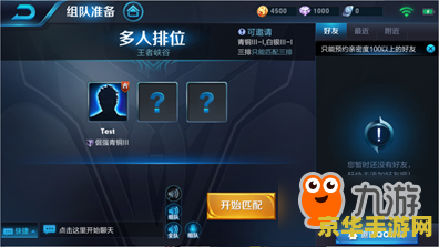 王者荣耀语音超时怎么回事儿 王者荣耀语音超时怎么回事儿