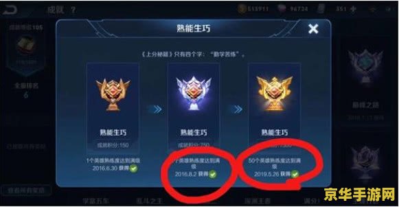 王者荣耀怎么长熟练度快 <h1>王者荣耀怎么快速提高熟练度</h1>
