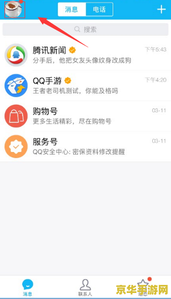 王者荣耀怎么开实名认证 王者荣耀实名认证指南