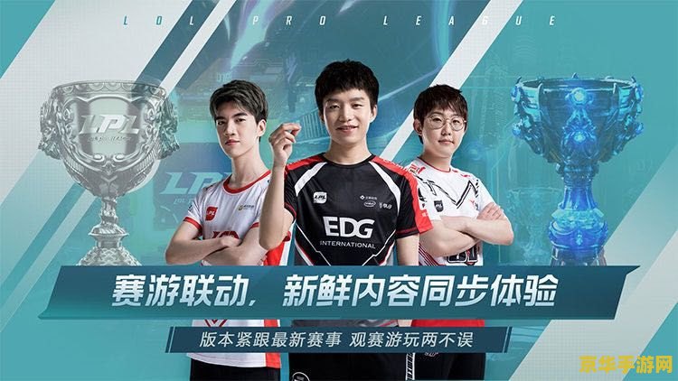 英雄联盟电竞经理是什么 英雄联盟电竞经理是什么