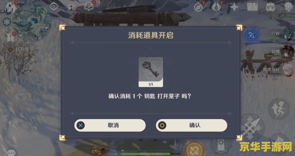 原神奇怪的冰任务攻略 原神奇怪的冰任务攻略