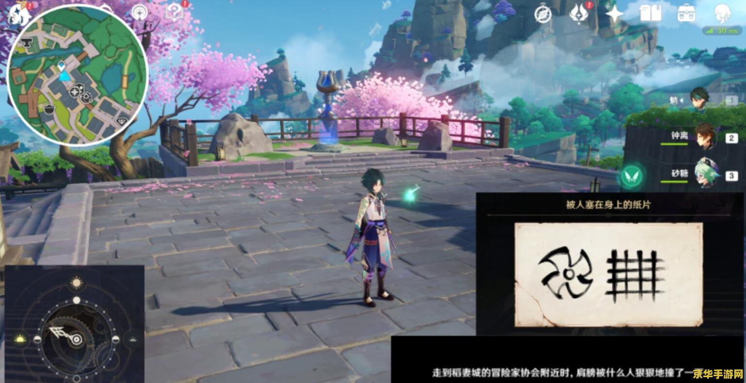 原神做什么任务才能去稻妻 原神解锁稻妻区域的任务攻略