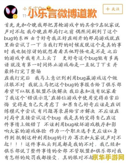 英雄联盟乐言事件 英雄联盟乐言事件深度解析