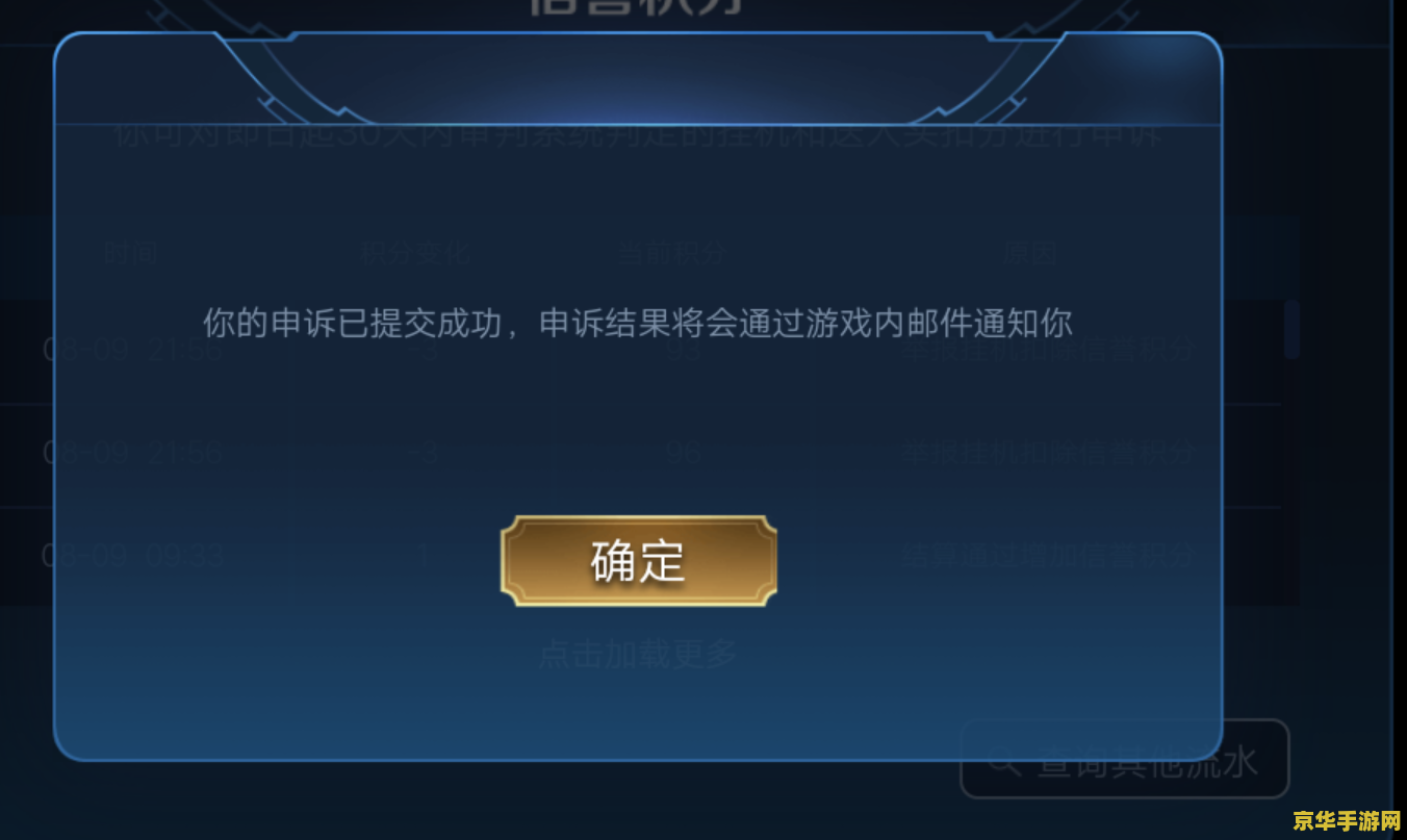 怎么样在王者荣耀中申诉实名认证 怎么样在王者荣耀中申诉实名认证