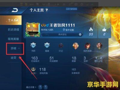 怎么样在王者荣耀中申诉实名认证 怎么样在王者荣耀中申诉实名认证