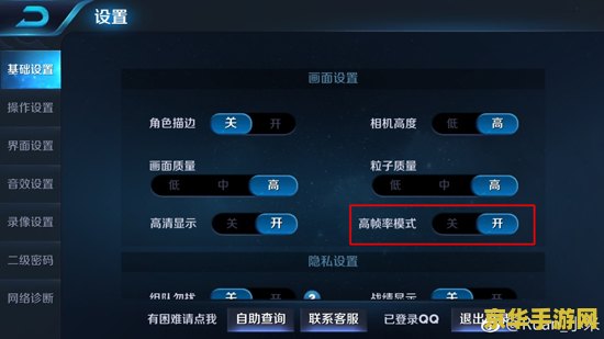 小米怎么退出王者荣耀里的快捷模式 小米手机如何退出王者荣耀的快捷模式