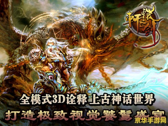 斗战神知北游 斗战神知北游：神话再续的奇幻之旅