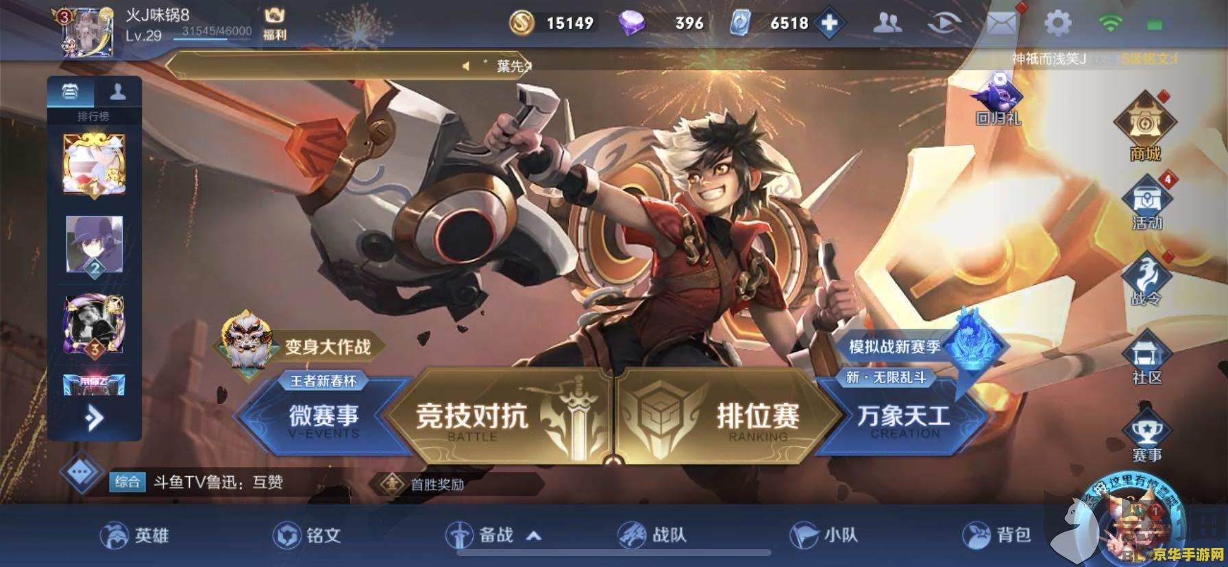 为什么王者荣耀一直显示支付失败怎么回事 王者荣耀支付失败原因分析