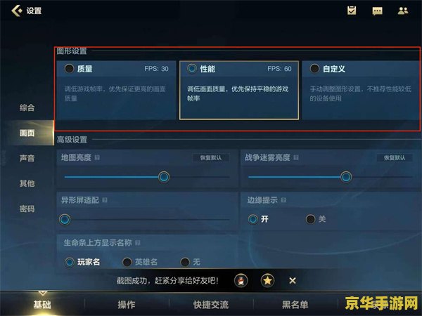 英雄联盟手游fps不稳定 <h1>英雄联盟手游FPS不稳定问题解析</h1>