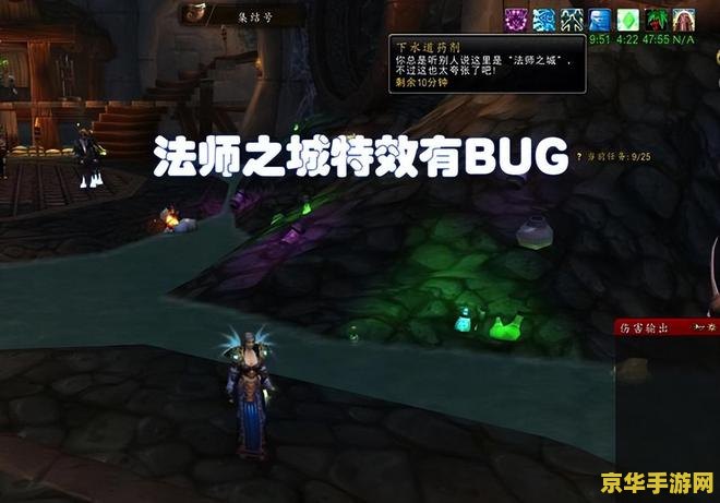 达拉然下水道 达拉然下水道的秘密探索