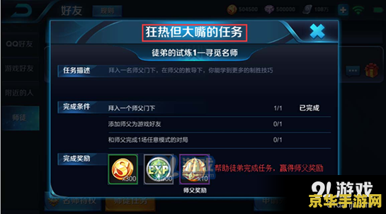 游戏中心的王者荣耀怎么下载手机版下载 王者荣耀手机版下载指南