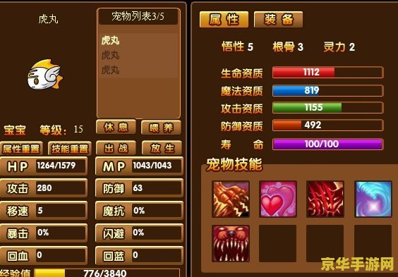 造梦西游3虎丸配招 造梦西游3虎丸配招攻略