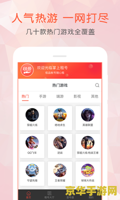 英雄联盟手游租号平台app <h3>英雄联盟手游租号平台APP：游戏爱好者的新选择</h3>