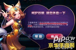 怎么可以关闭王者荣耀的时间限制 如何关闭王者荣耀的时间限制