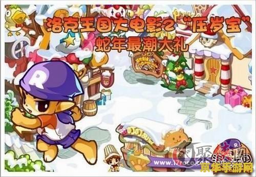 洛克王国大电影之圣龙的心愿 &lt;h3&gt;洛克王国大电影之圣龙的心愿深度解析&lt;/h3&gt;