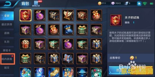 2019王者荣耀回城特效怎么改 2019王者荣耀回城特效更改方法