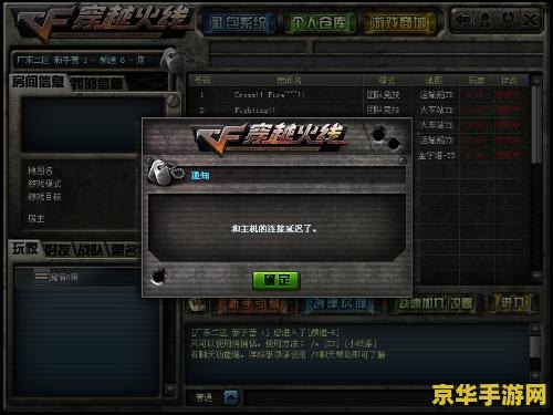 cf充值中心 CF充值中心：游戏内购与充值深度解析