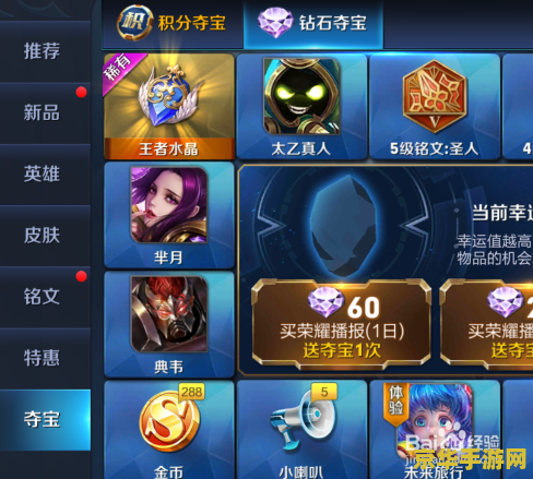 QQ王者荣耀怎么赚金币 QQ王者荣耀怎么赚金币