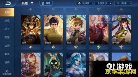 美版王者荣耀怎么安装 美版王者荣耀怎么安装