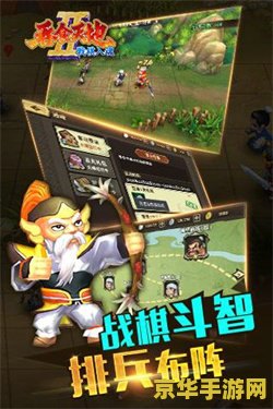 吞食天地2武将 吞食天地2武将深度解析