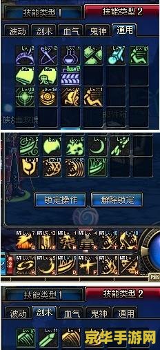 dnf鬼泣刷图 DNF鬼泣高效刷图攻略