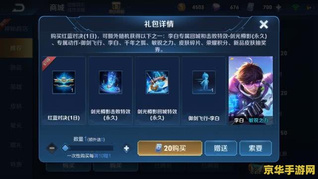 王者荣耀qq的礼包怎么领取 王者荣耀QQ礼包领取指南