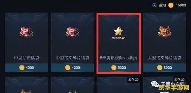 王者荣耀qq的礼包怎么领取 王者荣耀QQ礼包领取指南