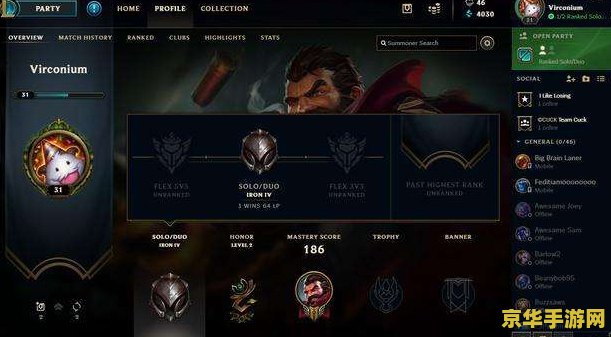 英雄联盟黑铁上面是什么段位 英雄联盟黑铁上面是什么段位