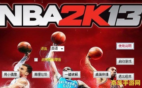 nba2k13闪退补丁 &lt;h3&gt;NBA 2K13闪退问题解决方案及补丁介绍&lt;/h3&gt;