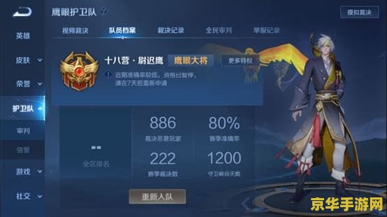 王者荣耀队员怎么加 <h1>王者荣耀队员如何添加</h1>