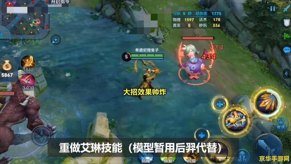 英雄联盟艾琳技能 英雄联盟艾琳技能详解