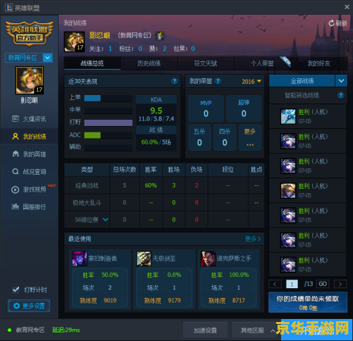 英雄联盟无缘无故封号 <h1>英雄联盟无缘无故封号问题探讨</h1>