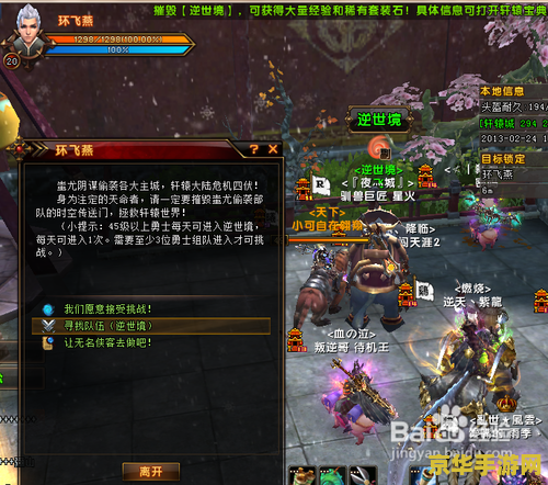 轩辕传奇弑神法宝是什么 轩辕传奇弑神法宝是什么