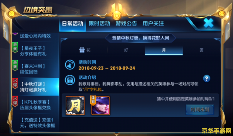 王者荣耀克谜底怎么刷兵 王者荣耀：高效刷兵技巧解析