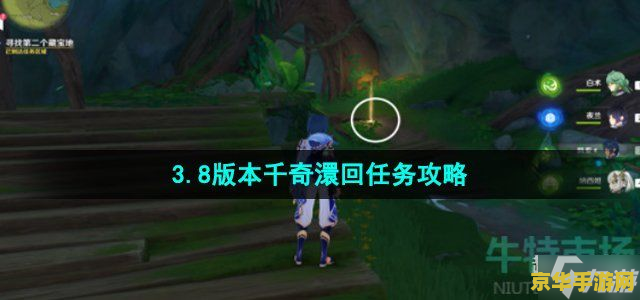 原神寻找宝藏任务怎么做 原神寻找宝藏任务怎么做