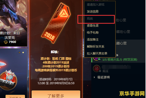 英雄联盟如何观战好友 <h1>英雄联盟如何观战好友</h1>