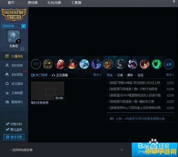 英雄联盟如何观战好友 <h1>英雄联盟如何观战好友</h1>