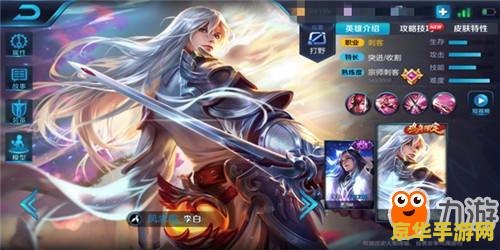 王者荣耀李白攻略应该怎么写 王者荣耀李白攻略全解析
