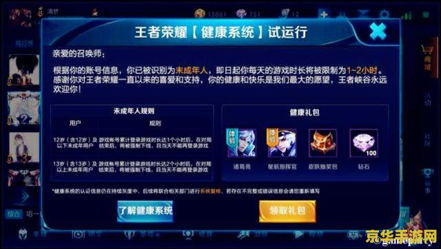 王者荣耀满18岁怎么算 王者荣耀满18岁年龄计算方法解析