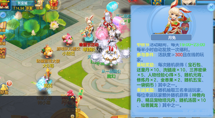 神武中秋活动 神武中秋活动精彩纷呈