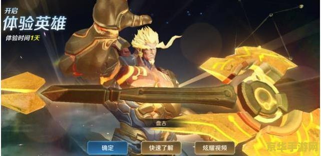 王者荣耀盘古大怎么开 王者荣耀盘古大招使用攻略