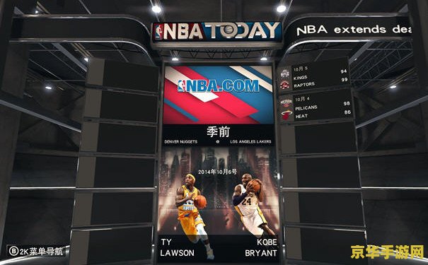 nba2k15巴士单机 NBA 2K15 巴士单机游戏深度解析