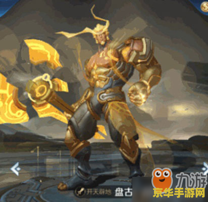 王者荣耀盘古的大怎么开 王者荣耀盘古的大招使用技巧